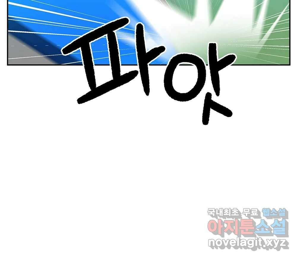 무지개다리 파수꾼 121화 (시즌2 마침) 97
