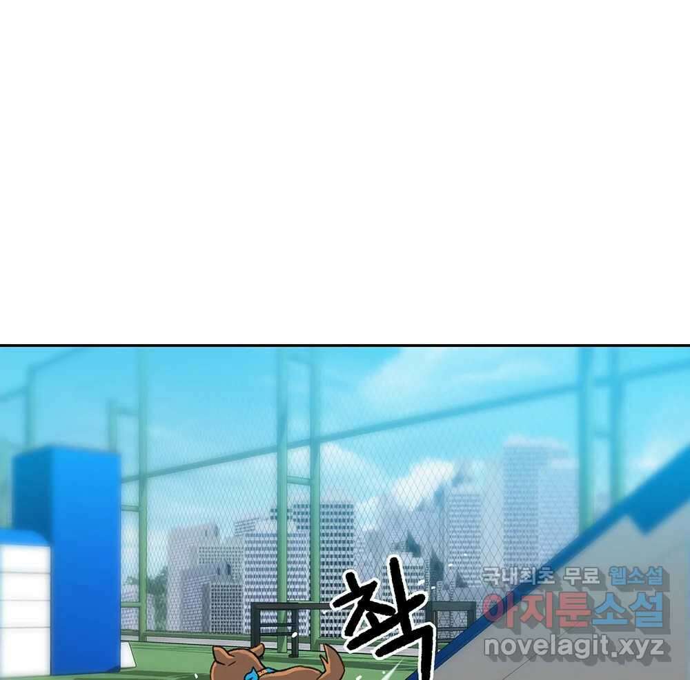 무지개다리 파수꾼 121화 (시즌2 마침) 103