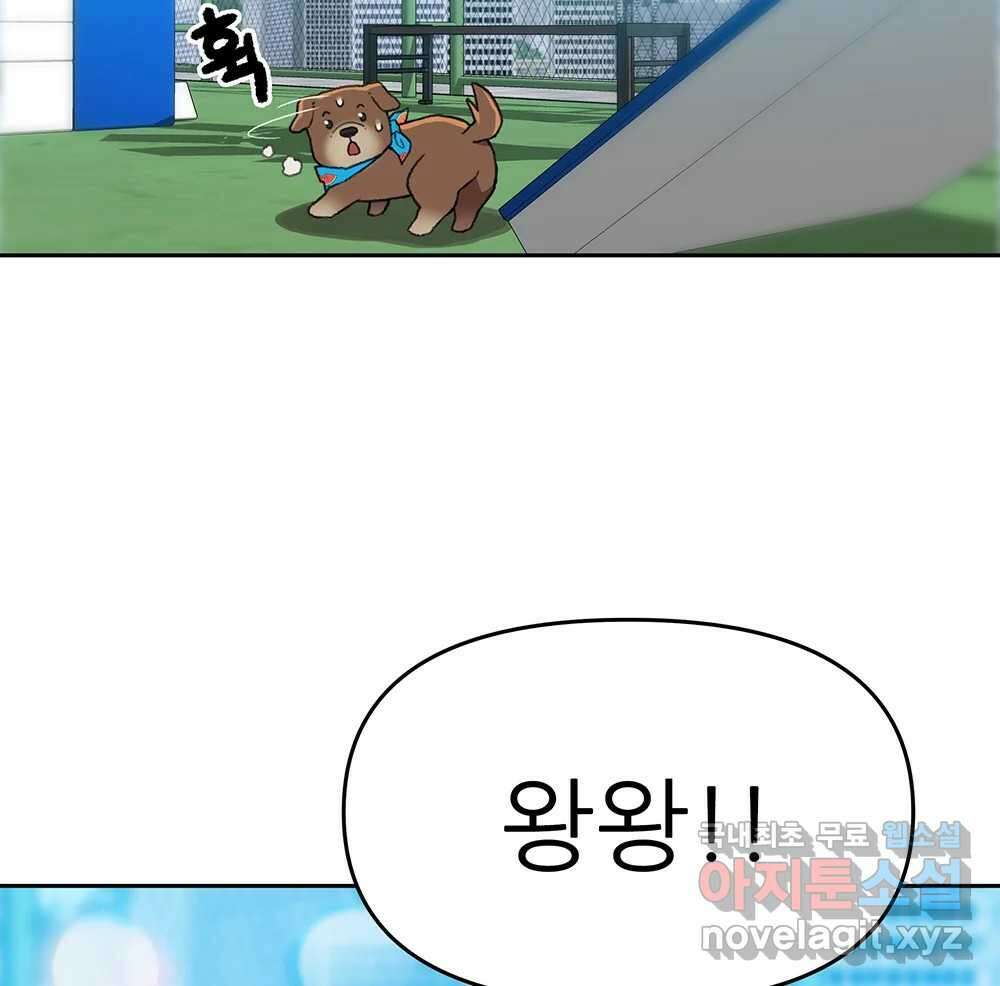 무지개다리 파수꾼 121화 (시즌2 마침) 105