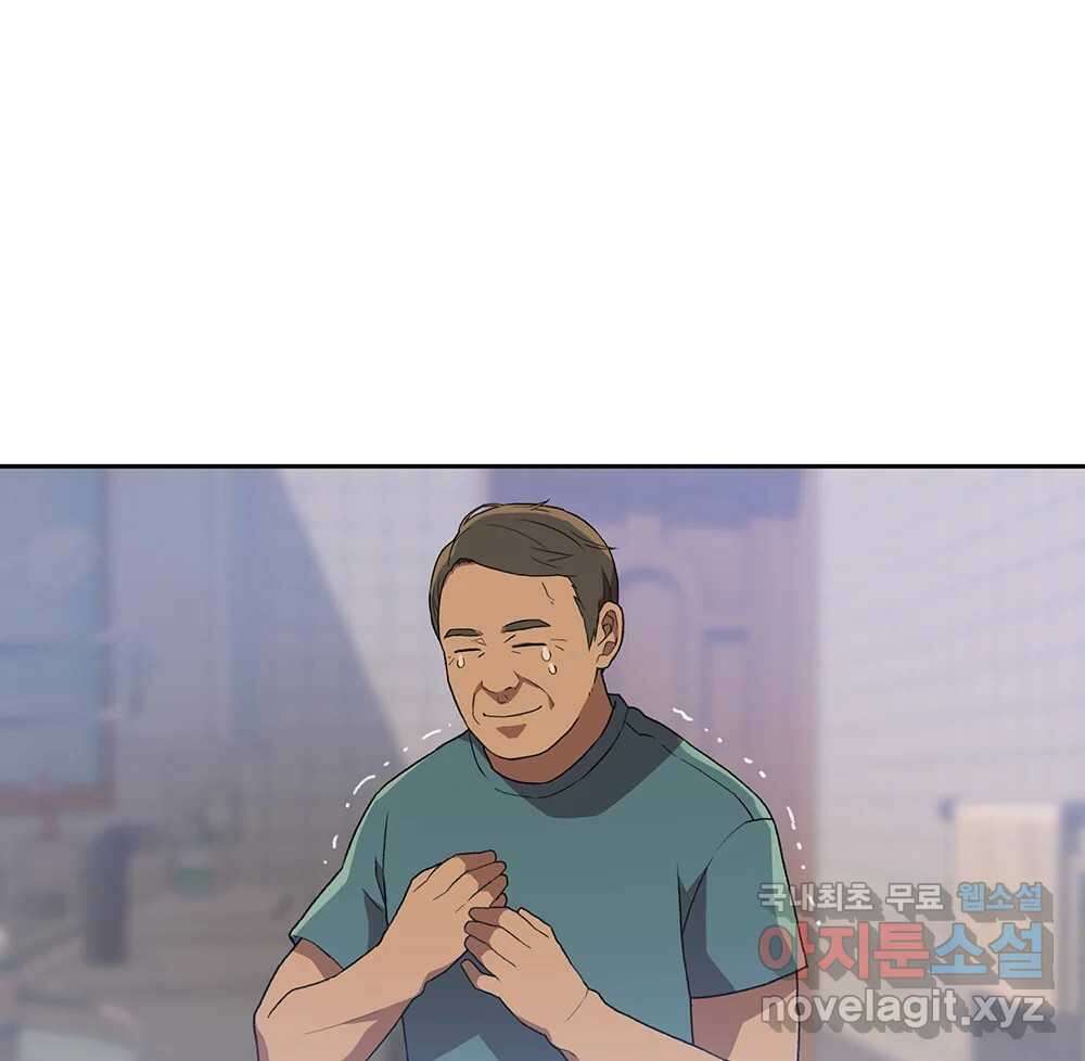 무지개다리 파수꾼 121화 (시즌2 마침) 121