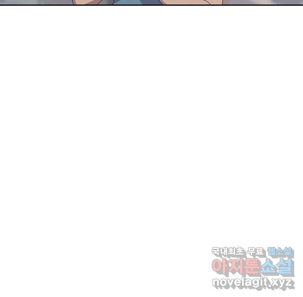 무지개다리 파수꾼 121화 (시즌2 마침) 122