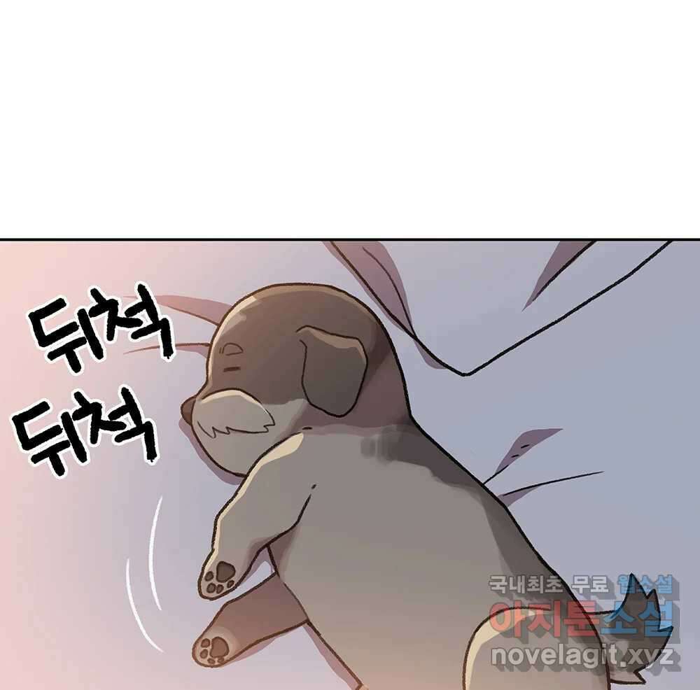 무지개다리 파수꾼 121화 (시즌2 마침) 127