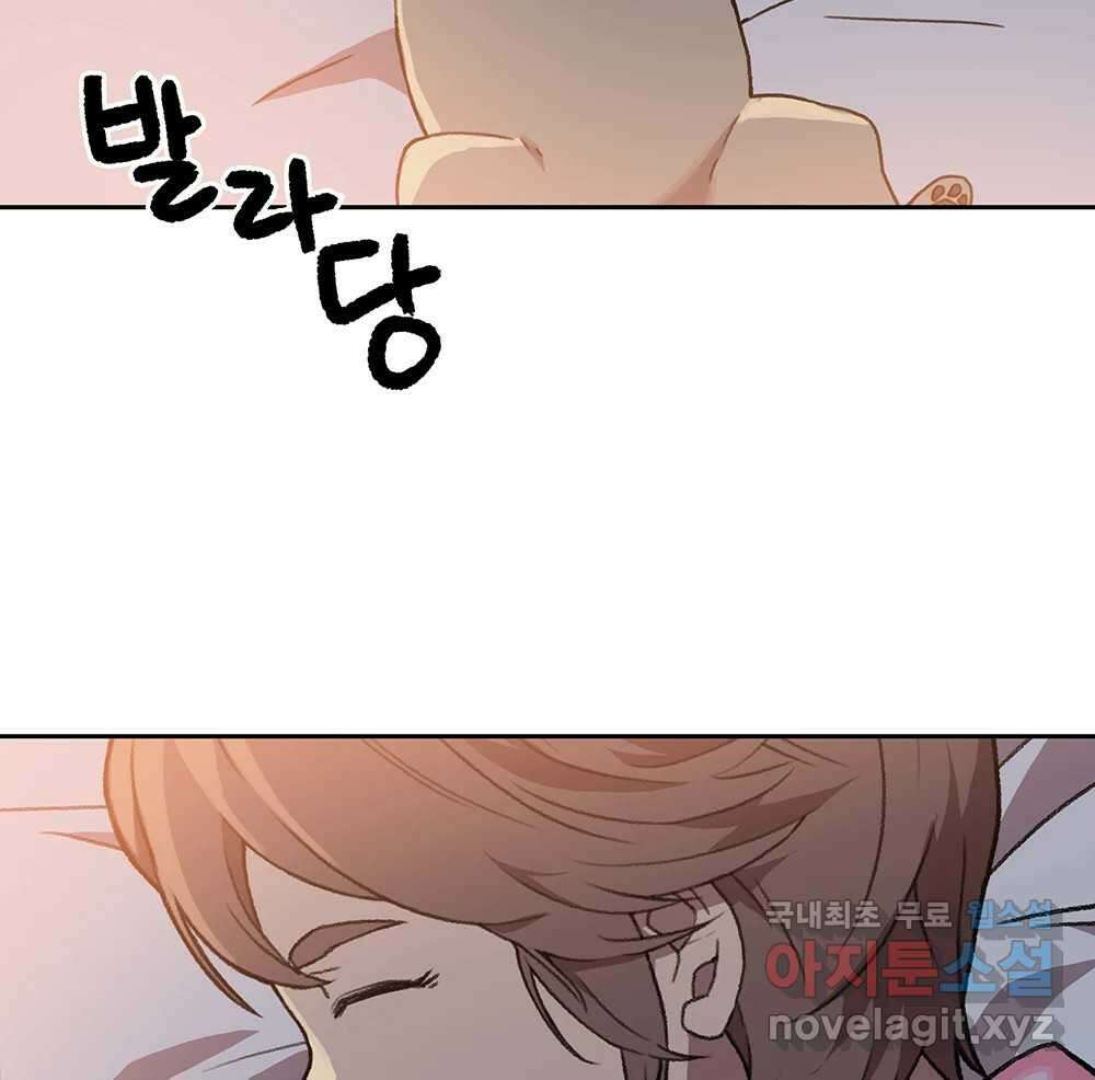 무지개다리 파수꾼 121화 (시즌2 마침) 129