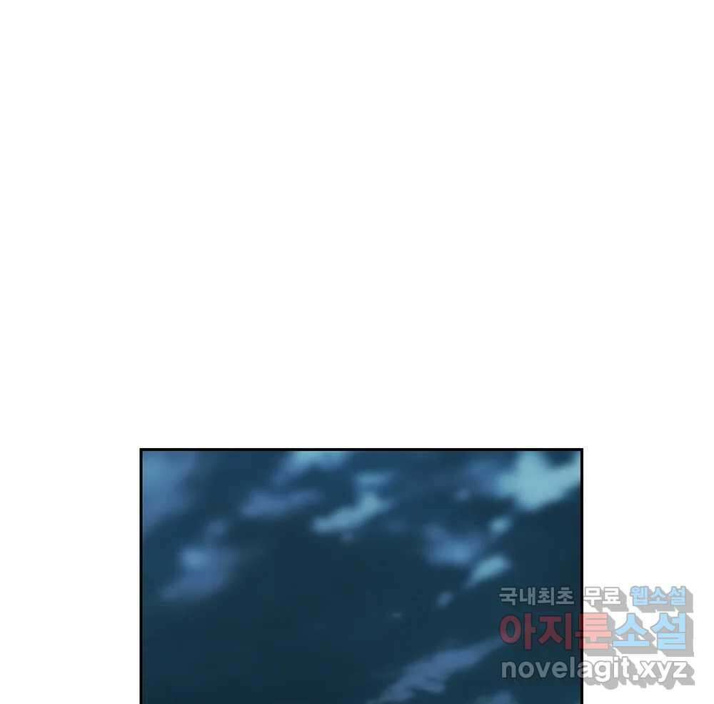 무지개다리 파수꾼 121화 (시즌2 마침) 131
