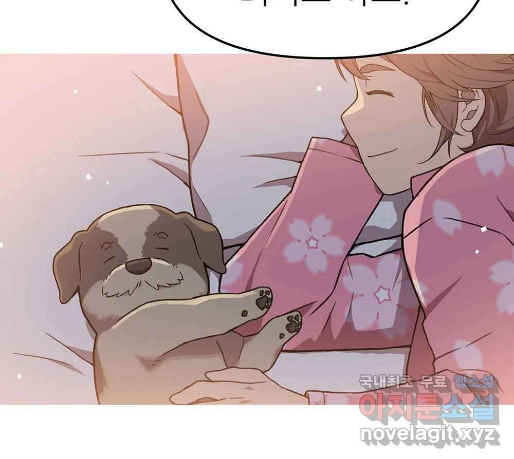 무지개다리 파수꾼 121화 (시즌2 마침) 142