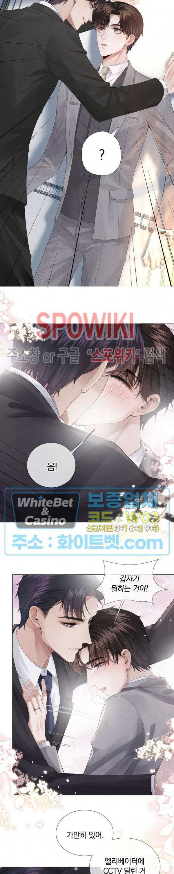 회장님의 백만가지 대본 6화 3