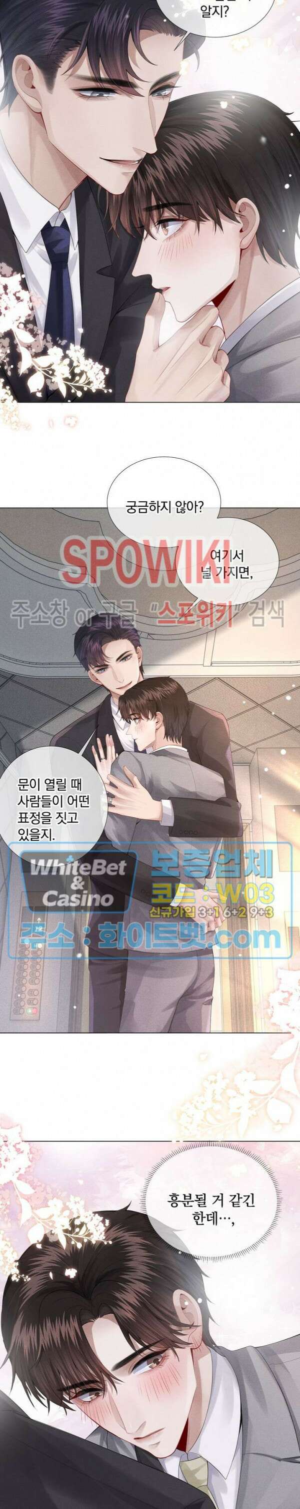 회장님의 백만가지 대본 6화 4