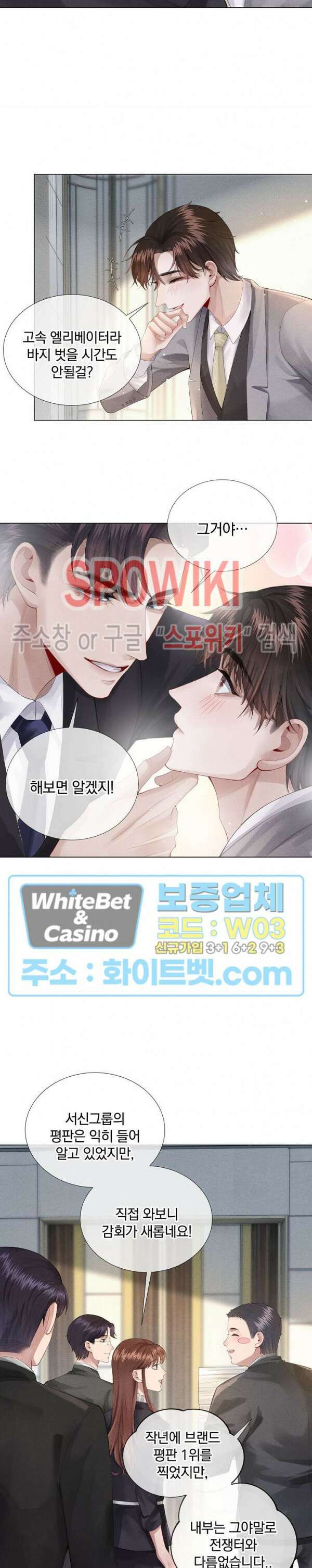 회장님의 백만가지 대본 6화 5