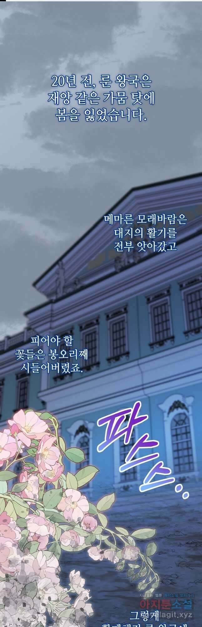 엘리트 공주님의 수석지침서 44화 1
