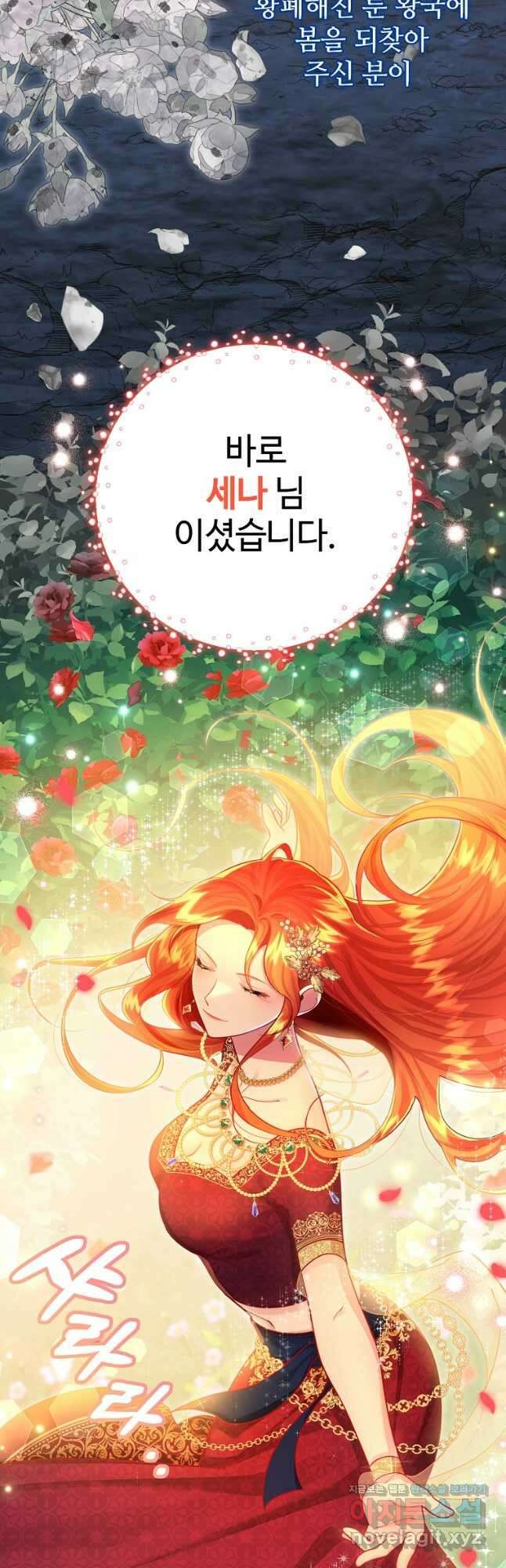 엘리트 공주님의 수석지침서 44화 2