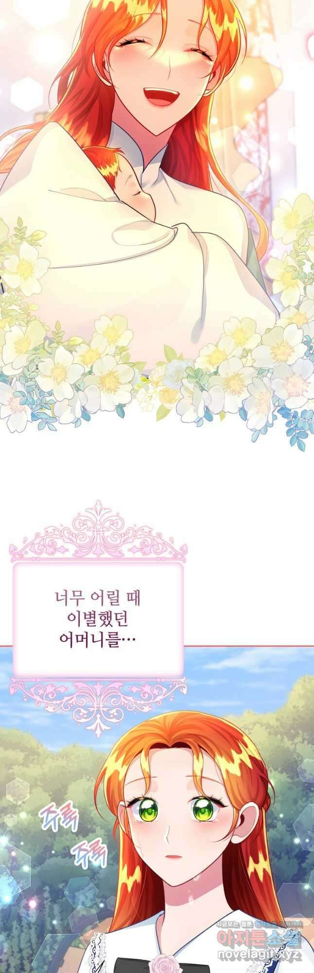 엘리트 공주님의 수석지침서 44화 7