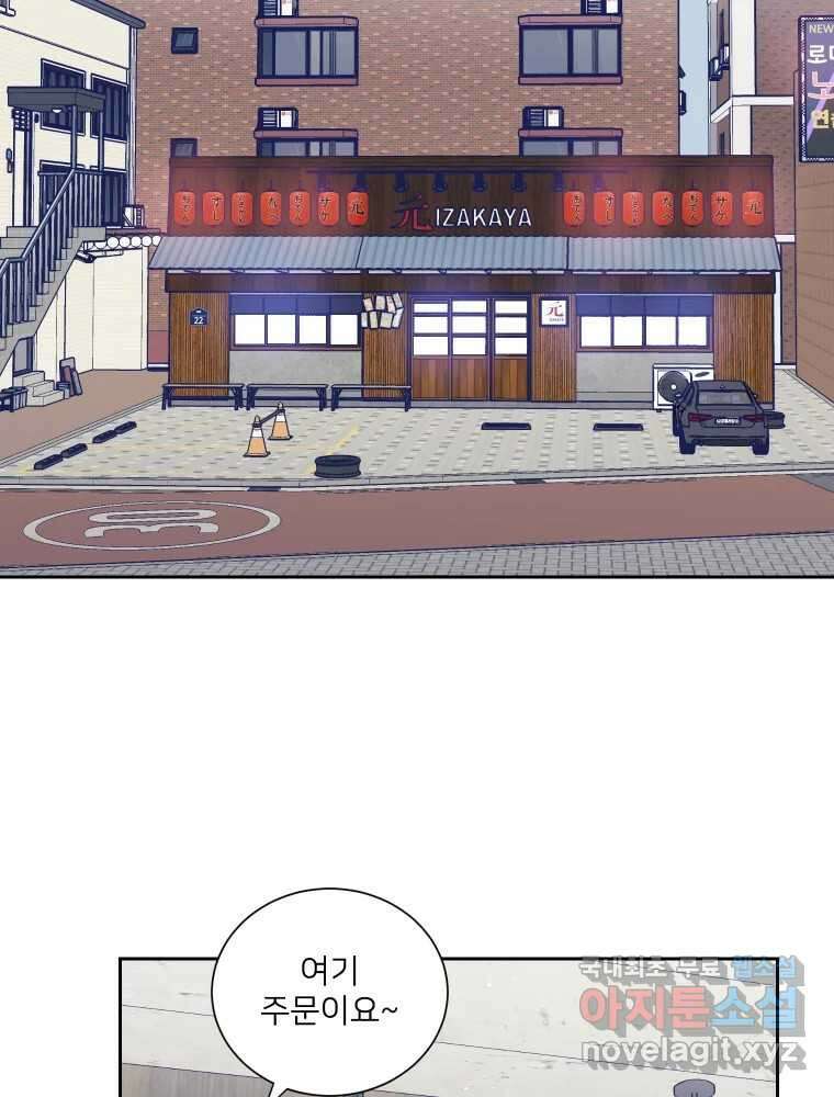 내 남자의 청첩장 11화 2