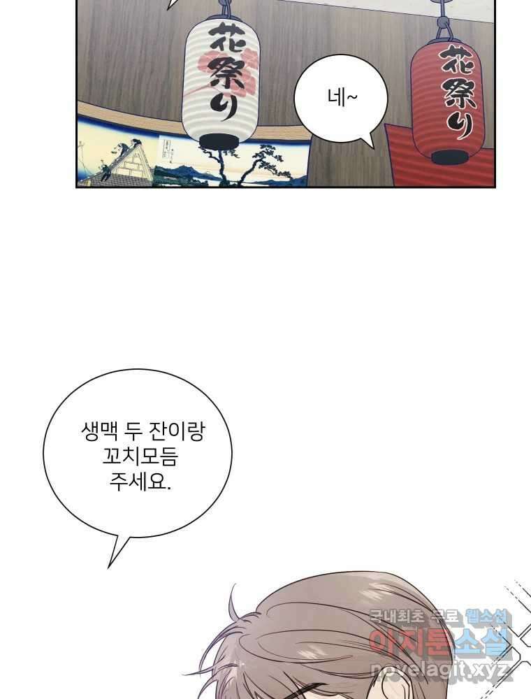 내 남자의 청첩장 11화 3