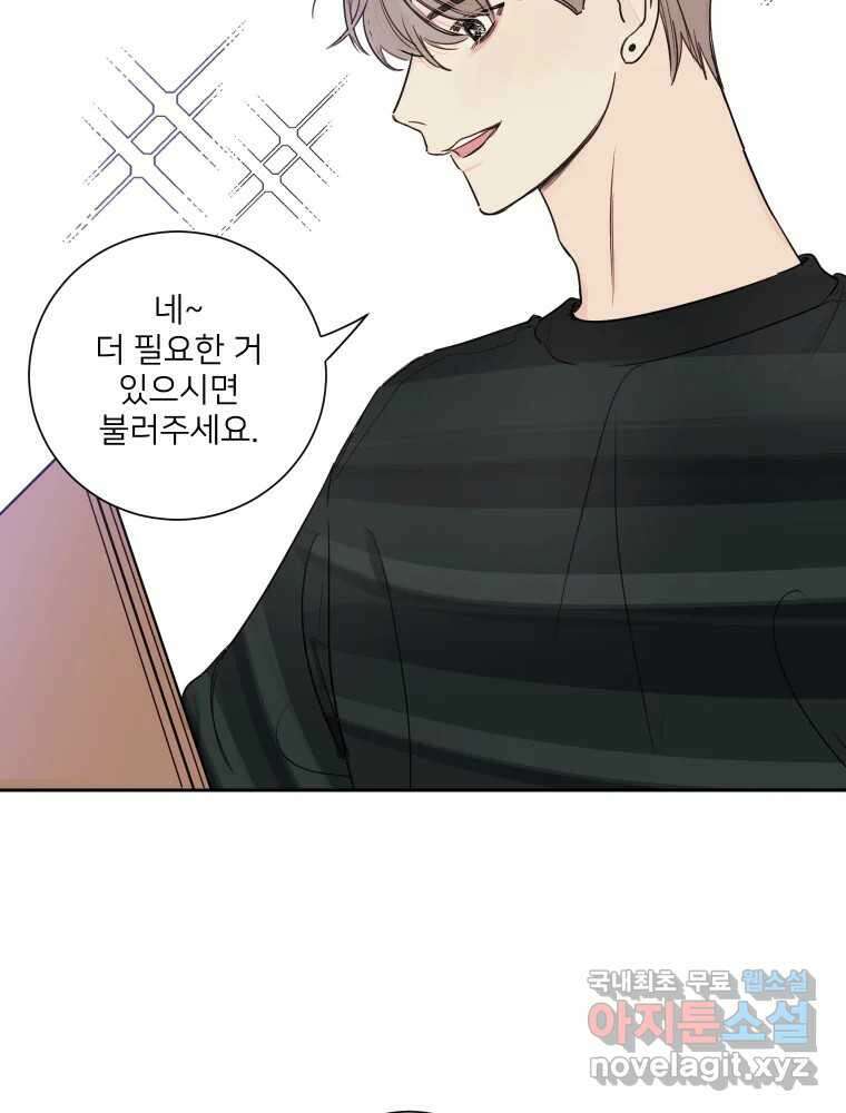 내 남자의 청첩장 11화 4