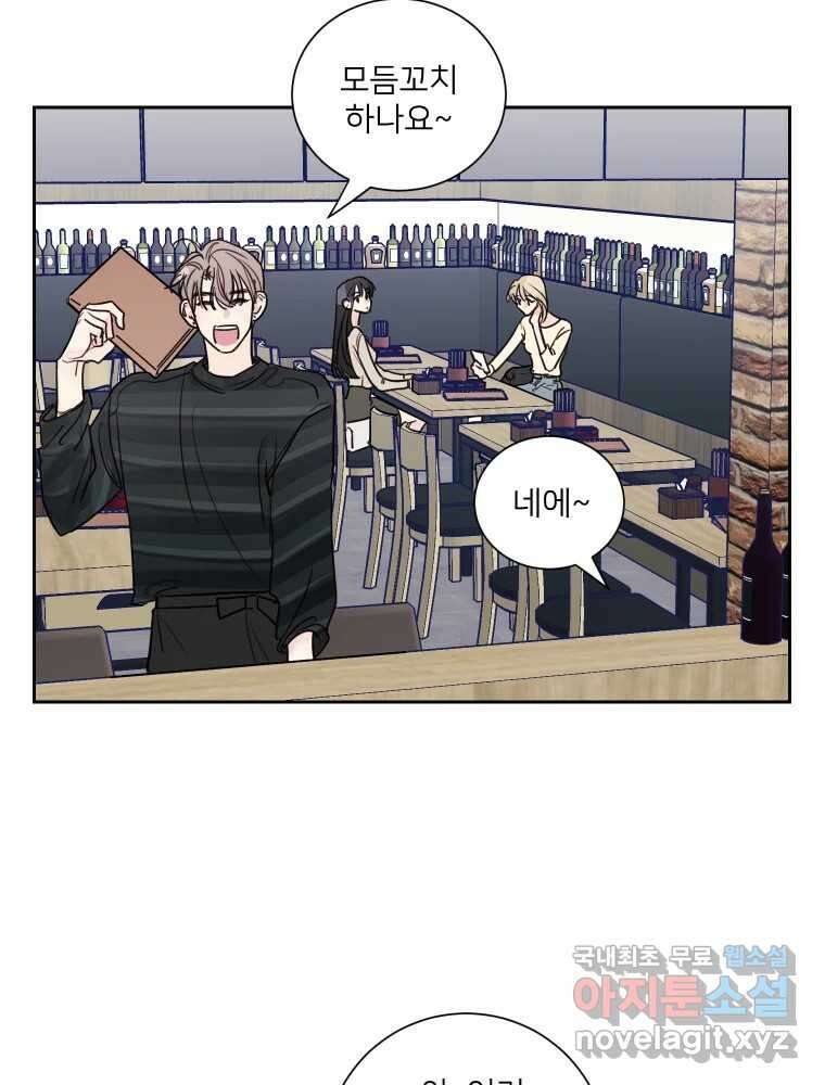 내 남자의 청첩장 11화 5
