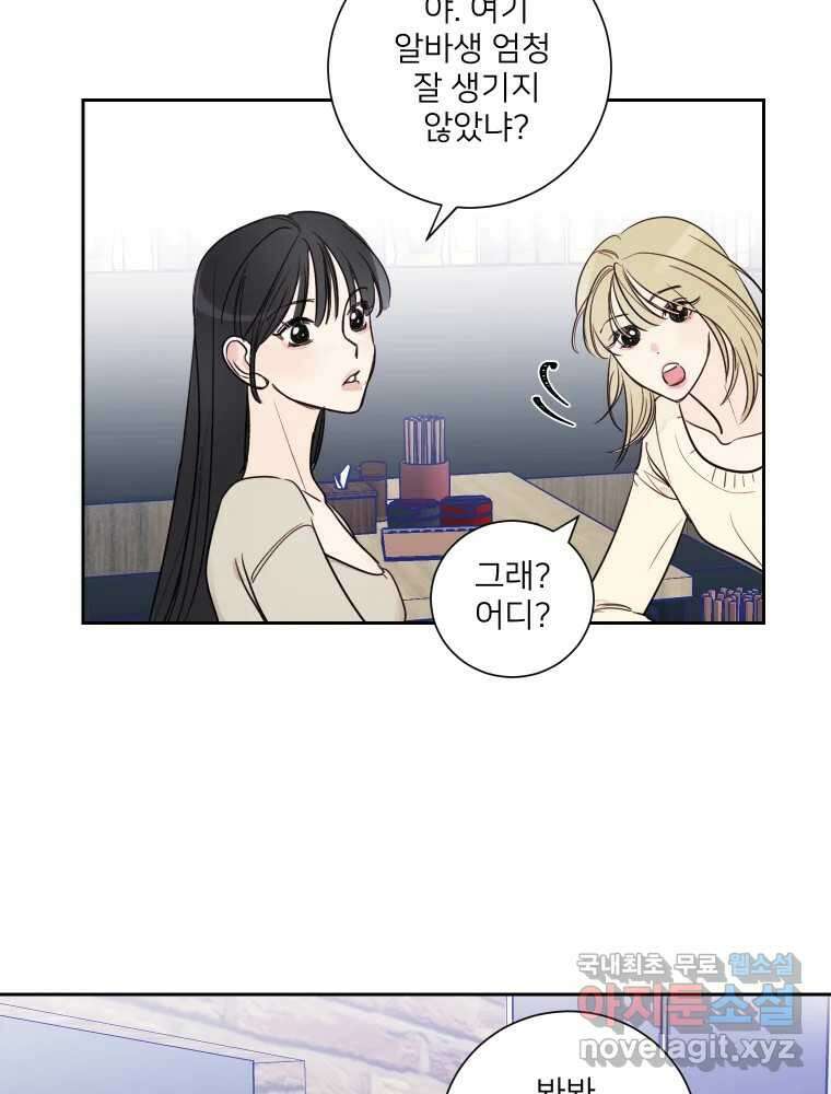 내 남자의 청첩장 11화 6