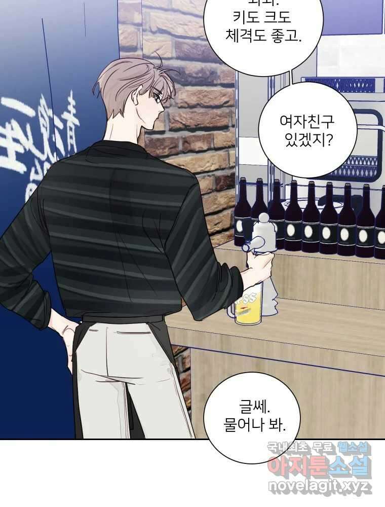 내 남자의 청첩장 11화 7