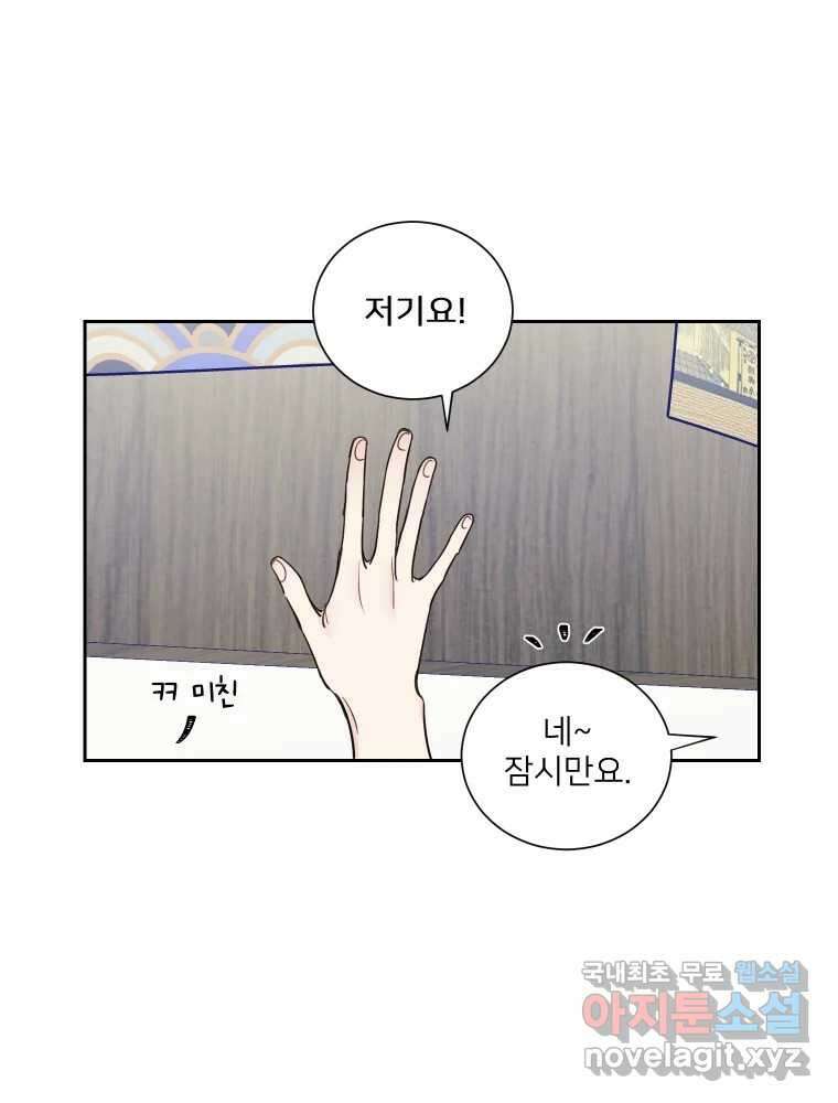 내 남자의 청첩장 11화 8
