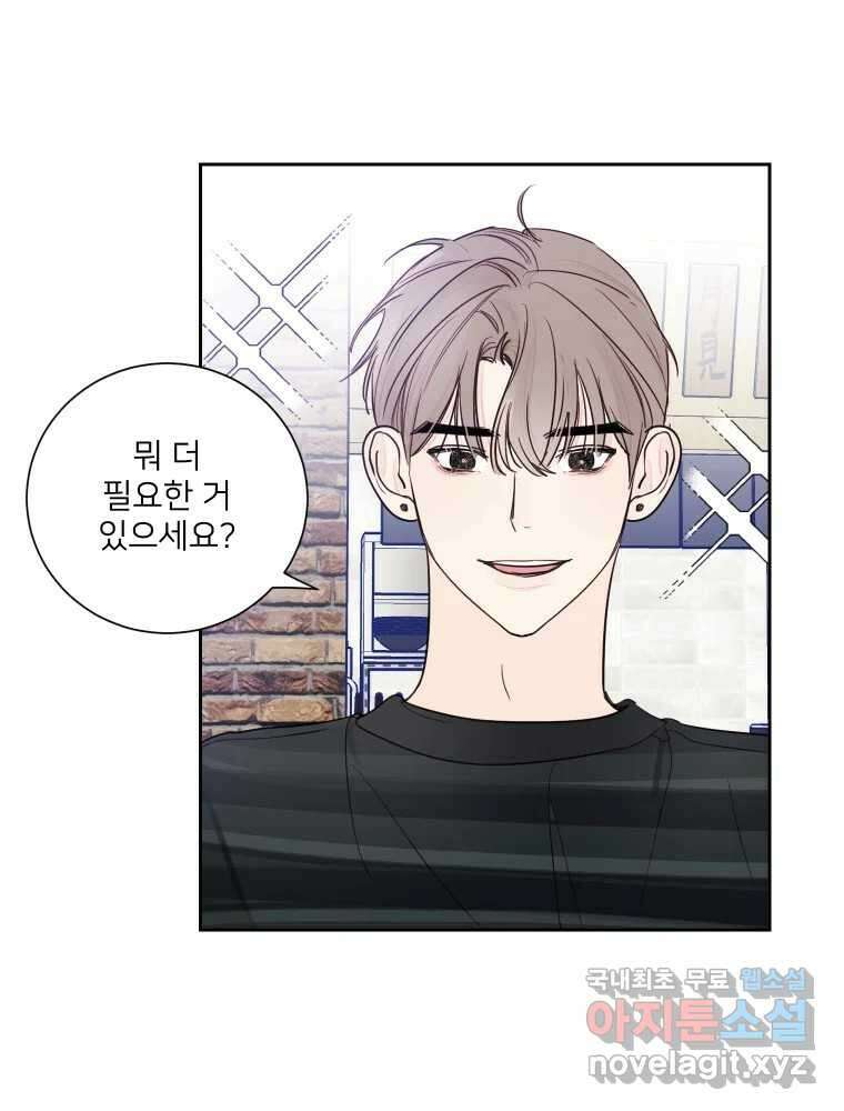 내 남자의 청첩장 11화 9