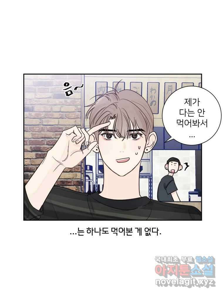 내 남자의 청첩장 11화 11