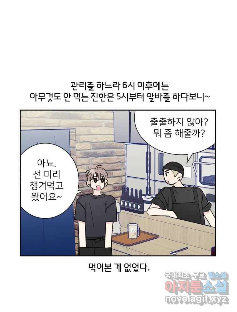 내 남자의 청첩장 11화 12
