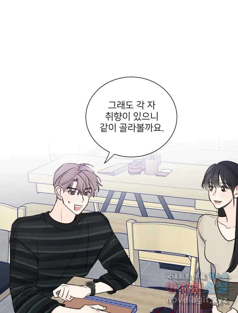 내 남자의 청첩장 11화 13