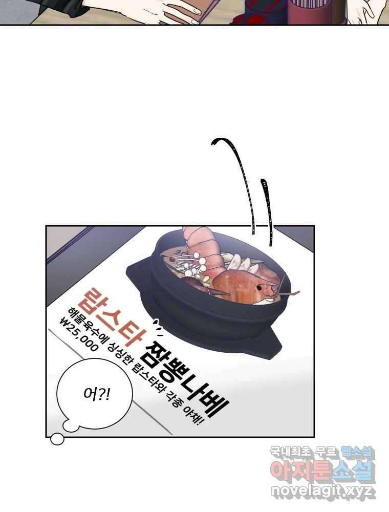 내 남자의 청첩장 11화 14