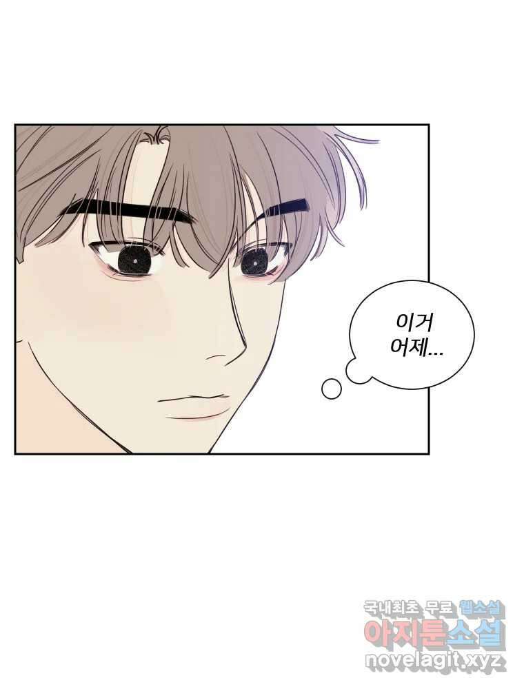 내 남자의 청첩장 11화 15