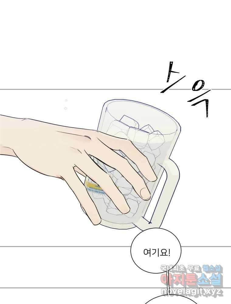 내 남자의 청첩장 11화 16