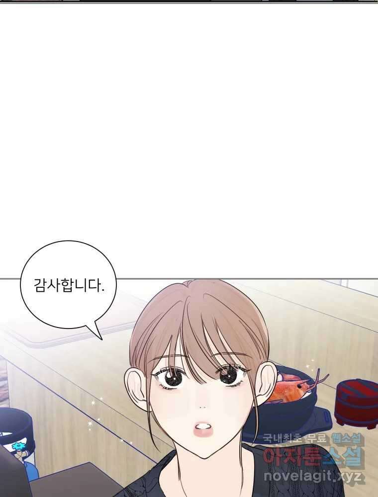 내 남자의 청첩장 11화 18