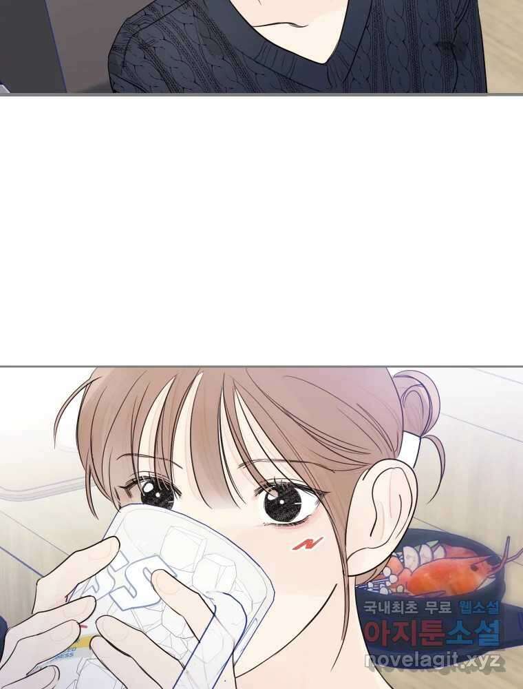 내 남자의 청첩장 11화 19