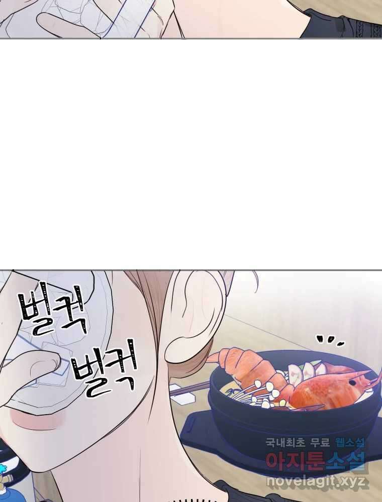 내 남자의 청첩장 11화 20