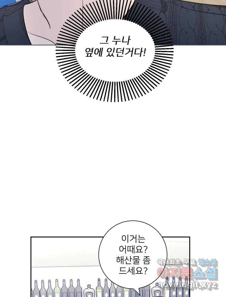 내 남자의 청첩장 11화 21