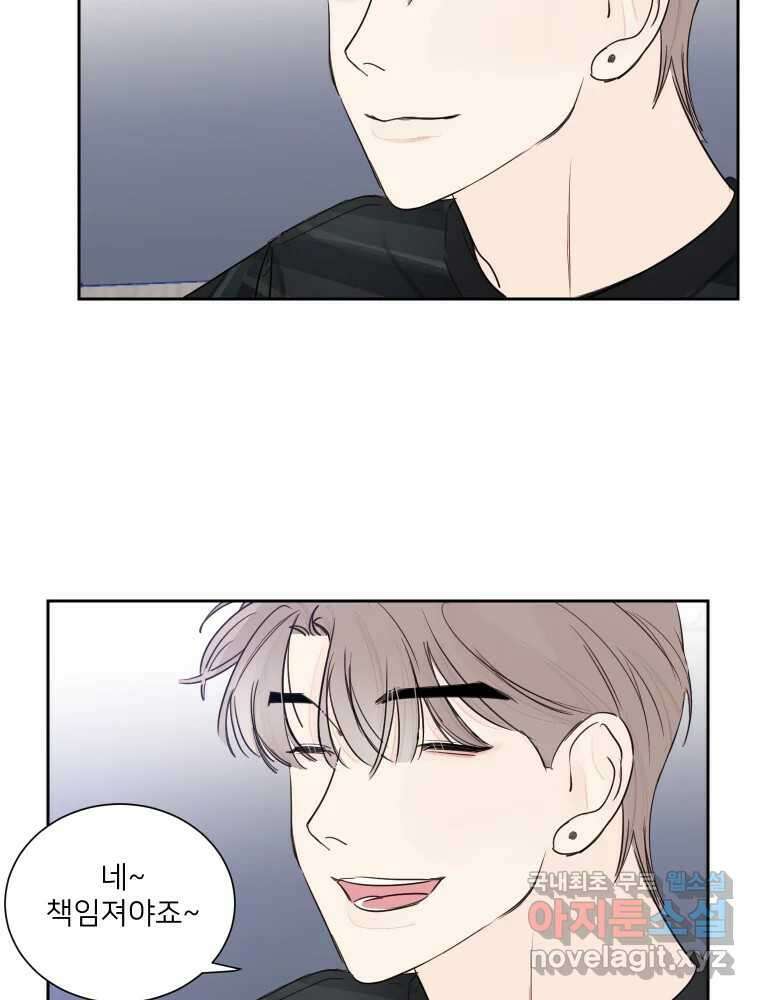 내 남자의 청첩장 11화 23