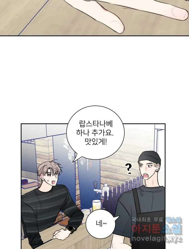내 남자의 청첩장 11화 25