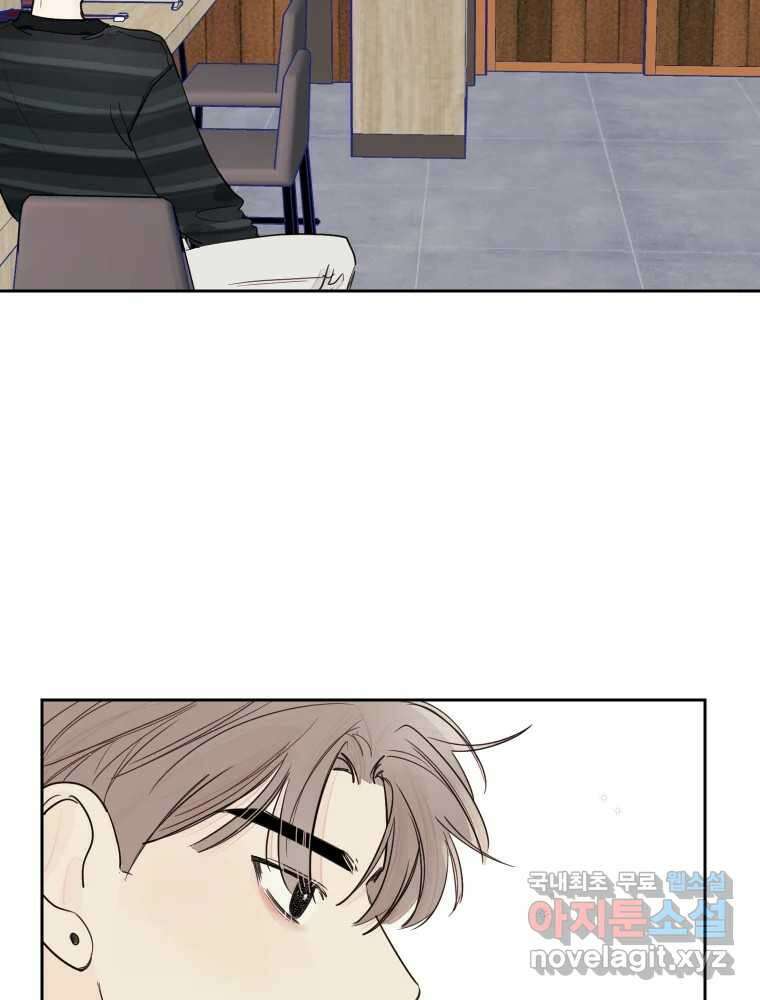 내 남자의 청첩장 11화 29