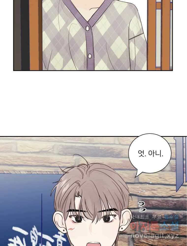 내 남자의 청첩장 11화 39