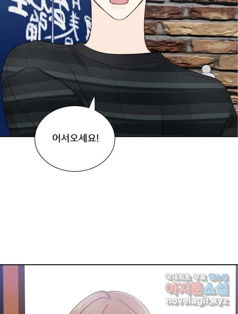 내 남자의 청첩장 11화 40