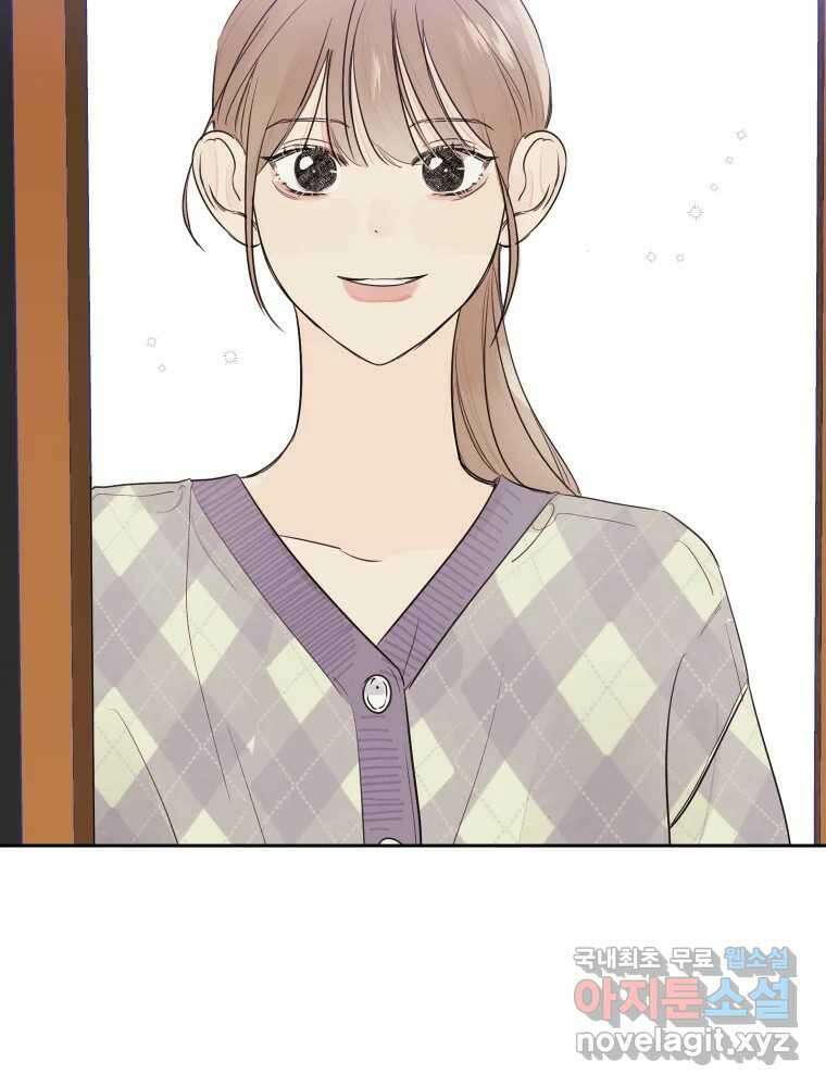 내 남자의 청첩장 11화 41