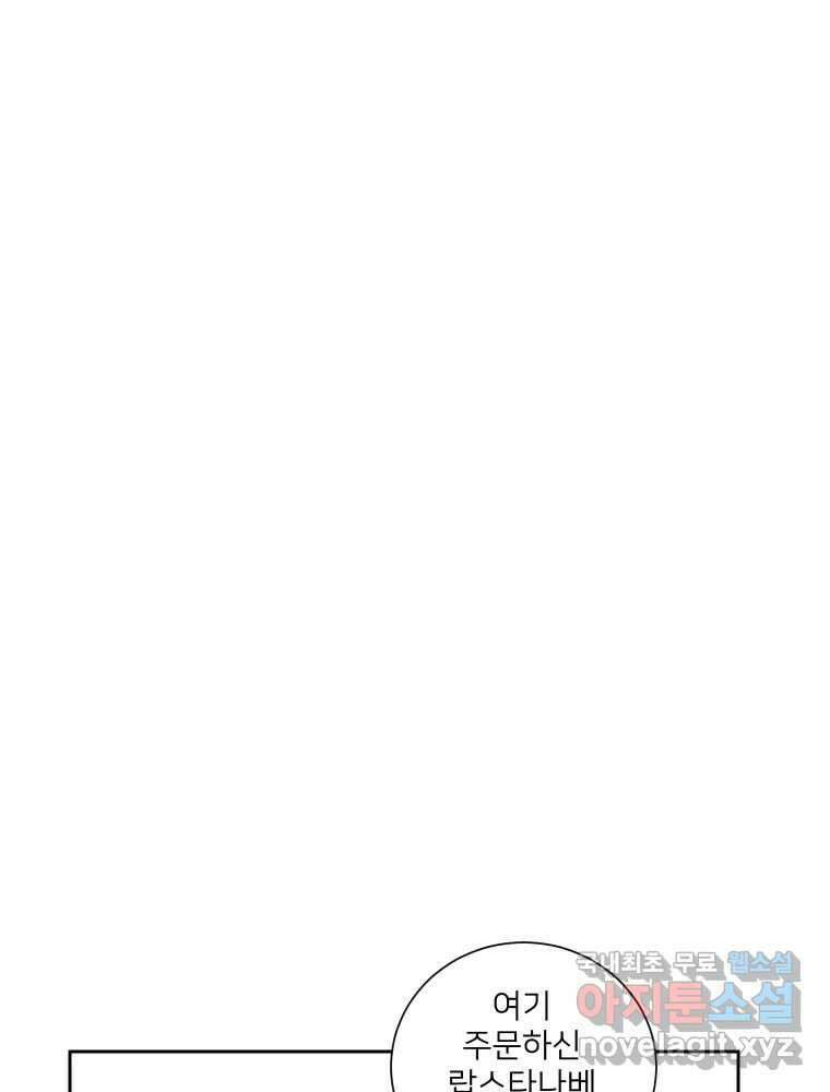 내 남자의 청첩장 11화 43
