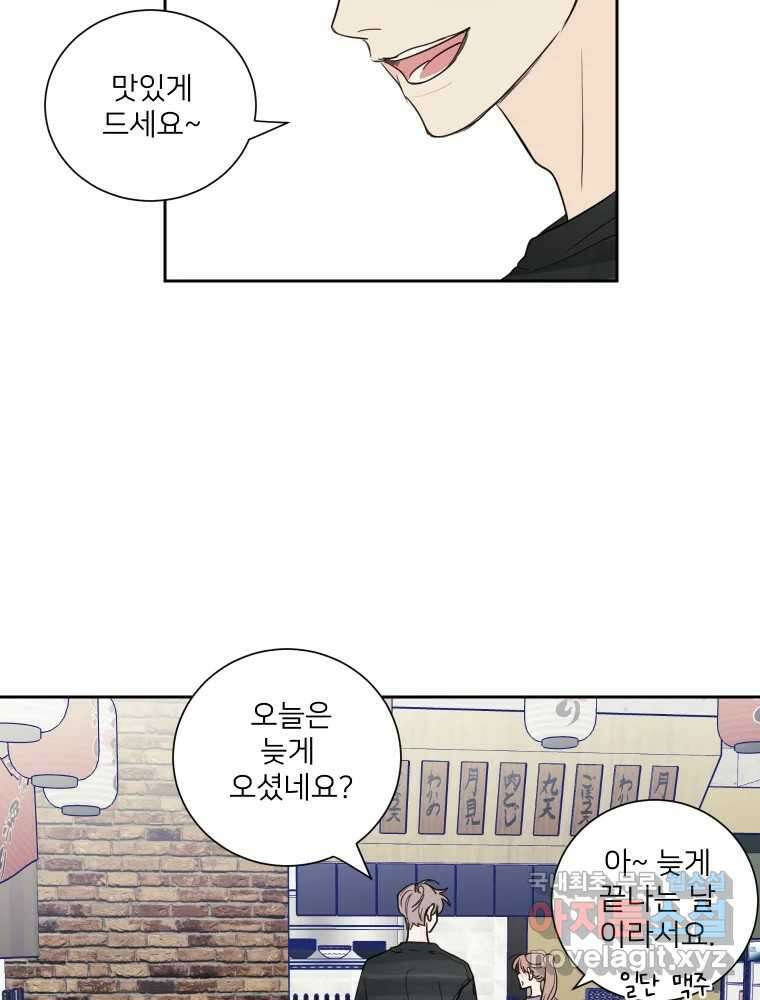 내 남자의 청첩장 11화 45