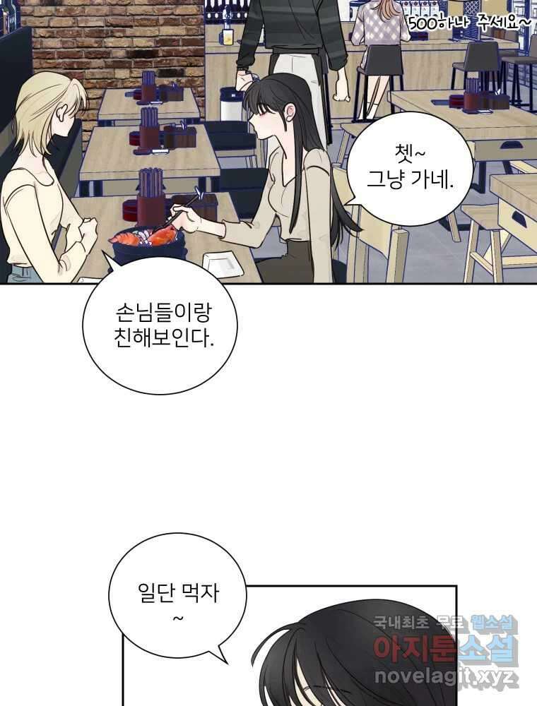 내 남자의 청첩장 11화 46
