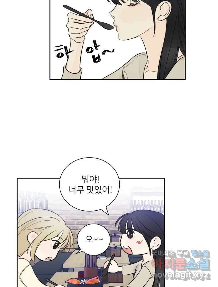 내 남자의 청첩장 11화 47