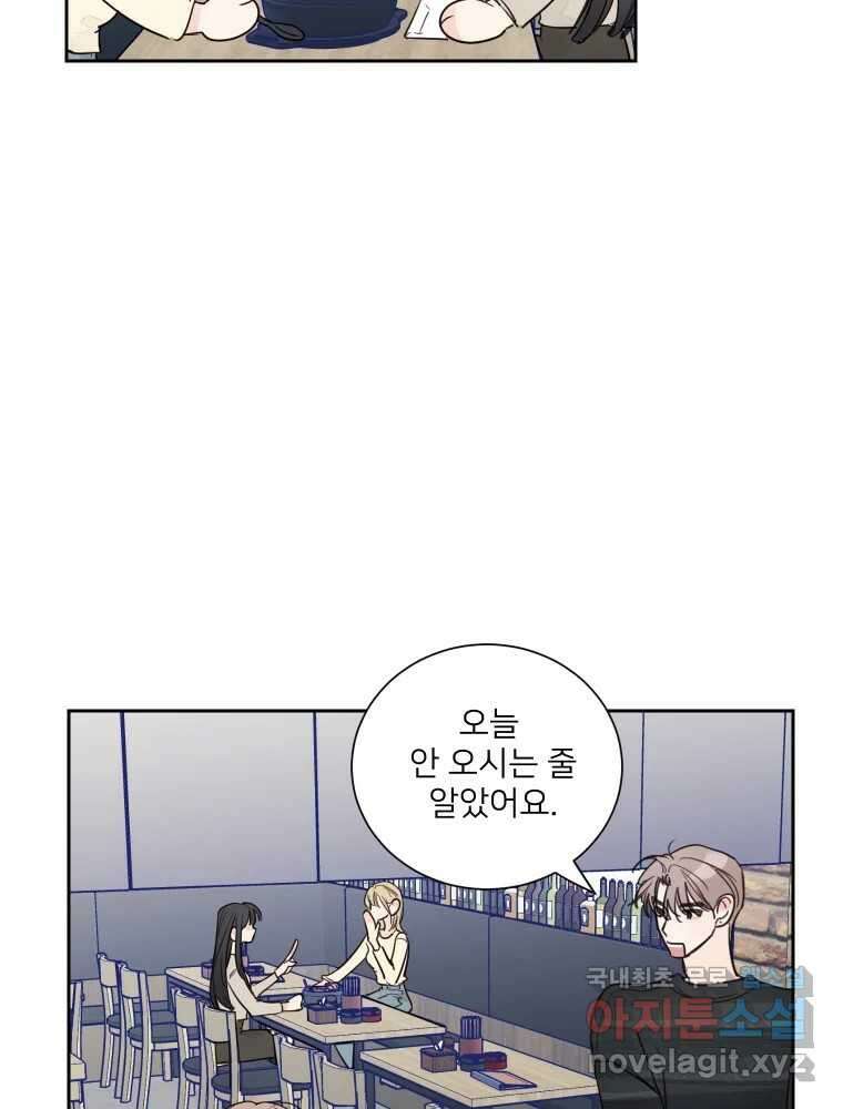 내 남자의 청첩장 11화 48