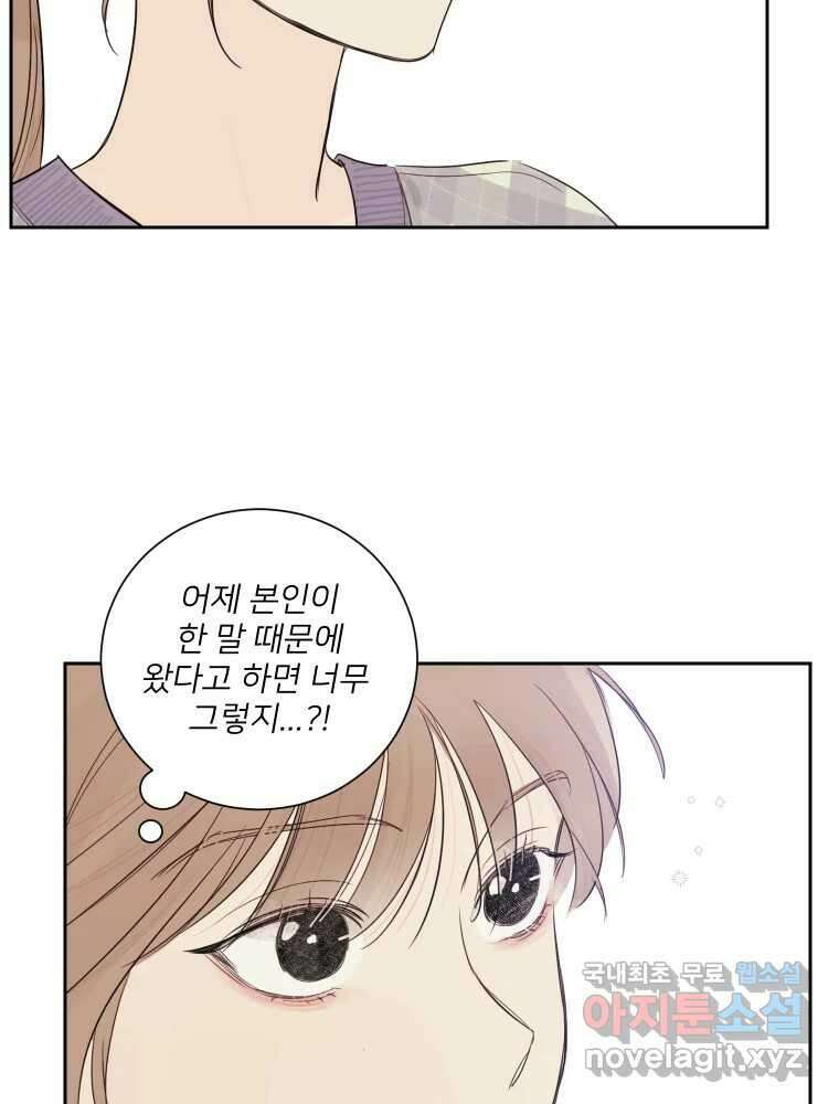 내 남자의 청첩장 11화 50