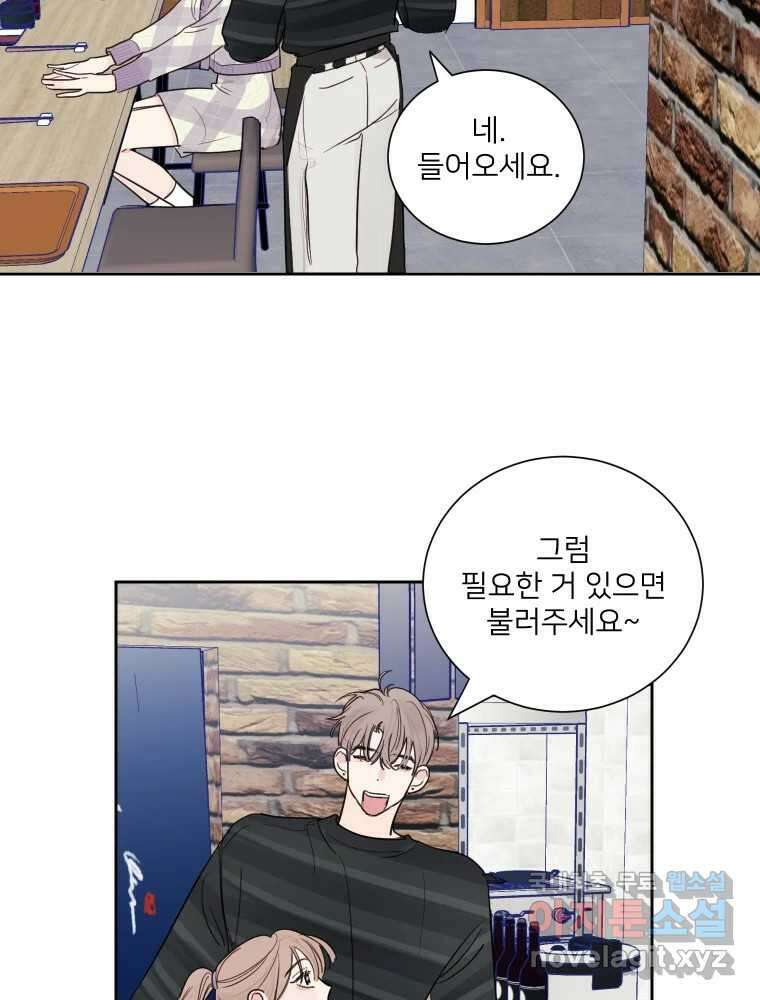 내 남자의 청첩장 11화 52