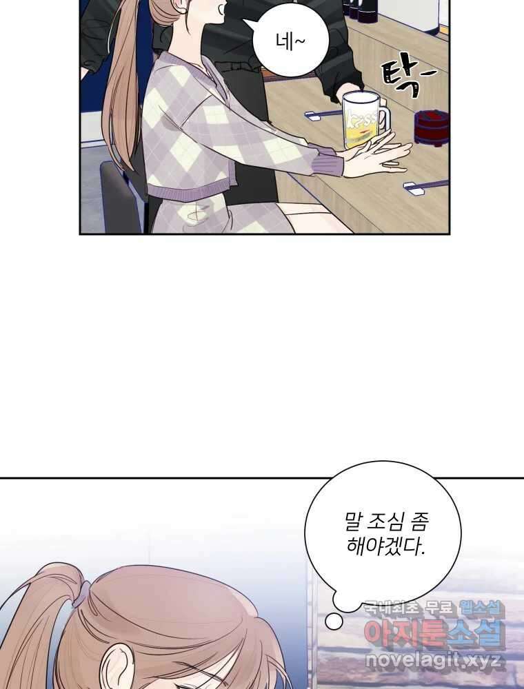 내 남자의 청첩장 11화 53