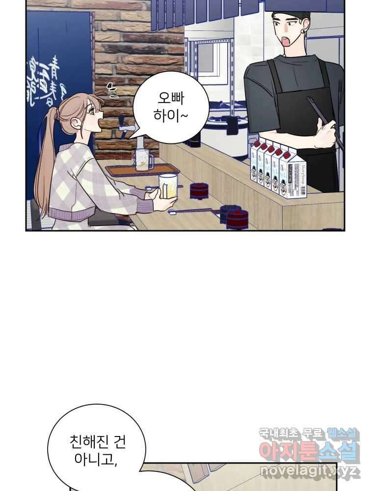 내 남자의 청첩장 11화 55