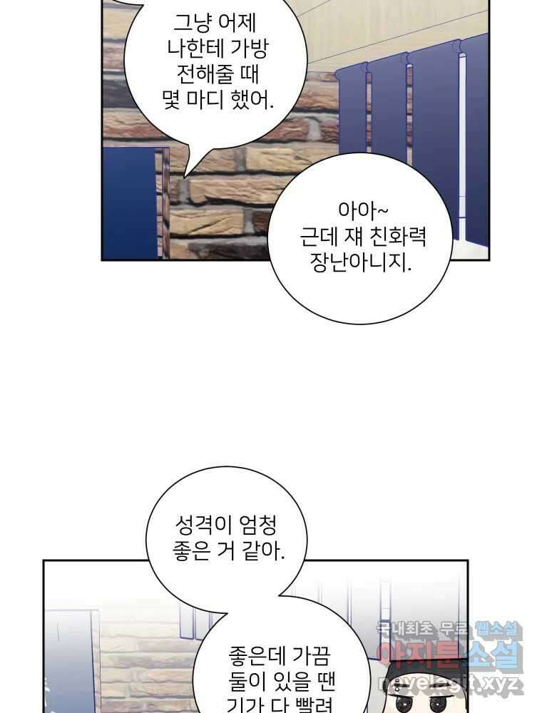 내 남자의 청첩장 11화 56