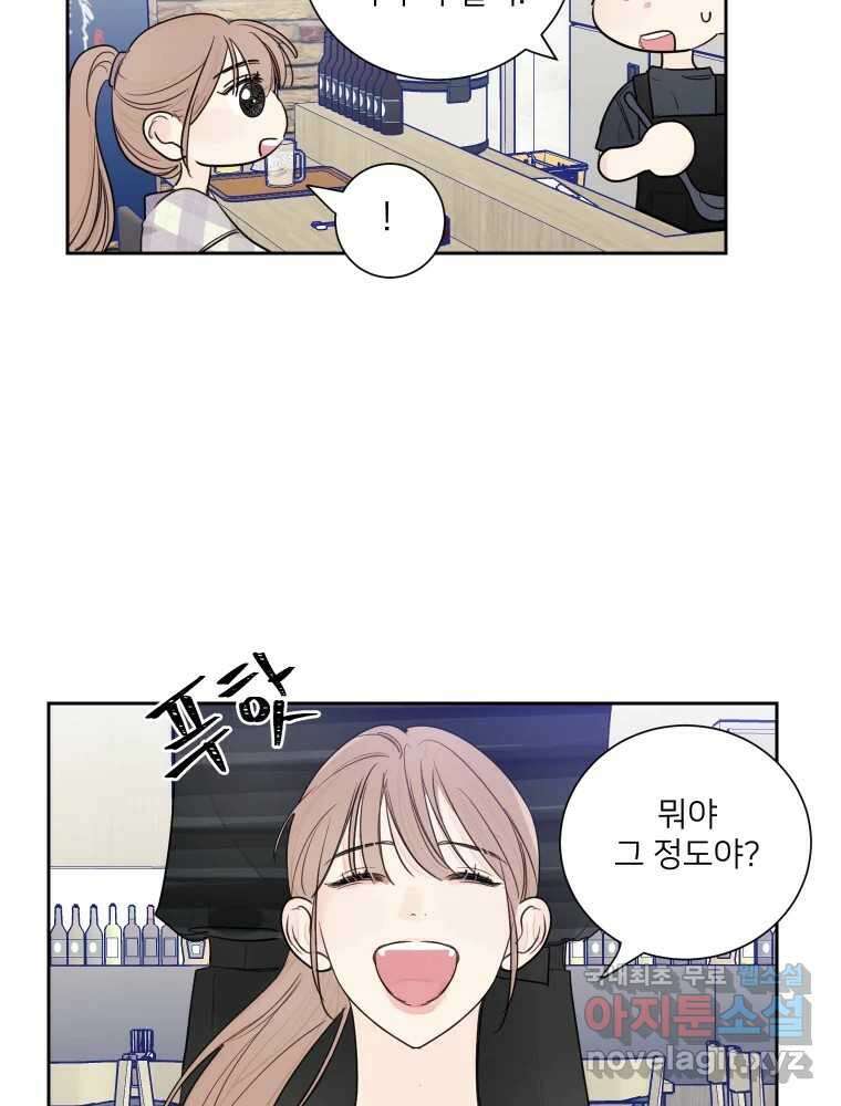 내 남자의 청첩장 11화 57